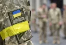 Справедлива мобілізація через призму нового законопроєкту: куди йде українське суспільство ?